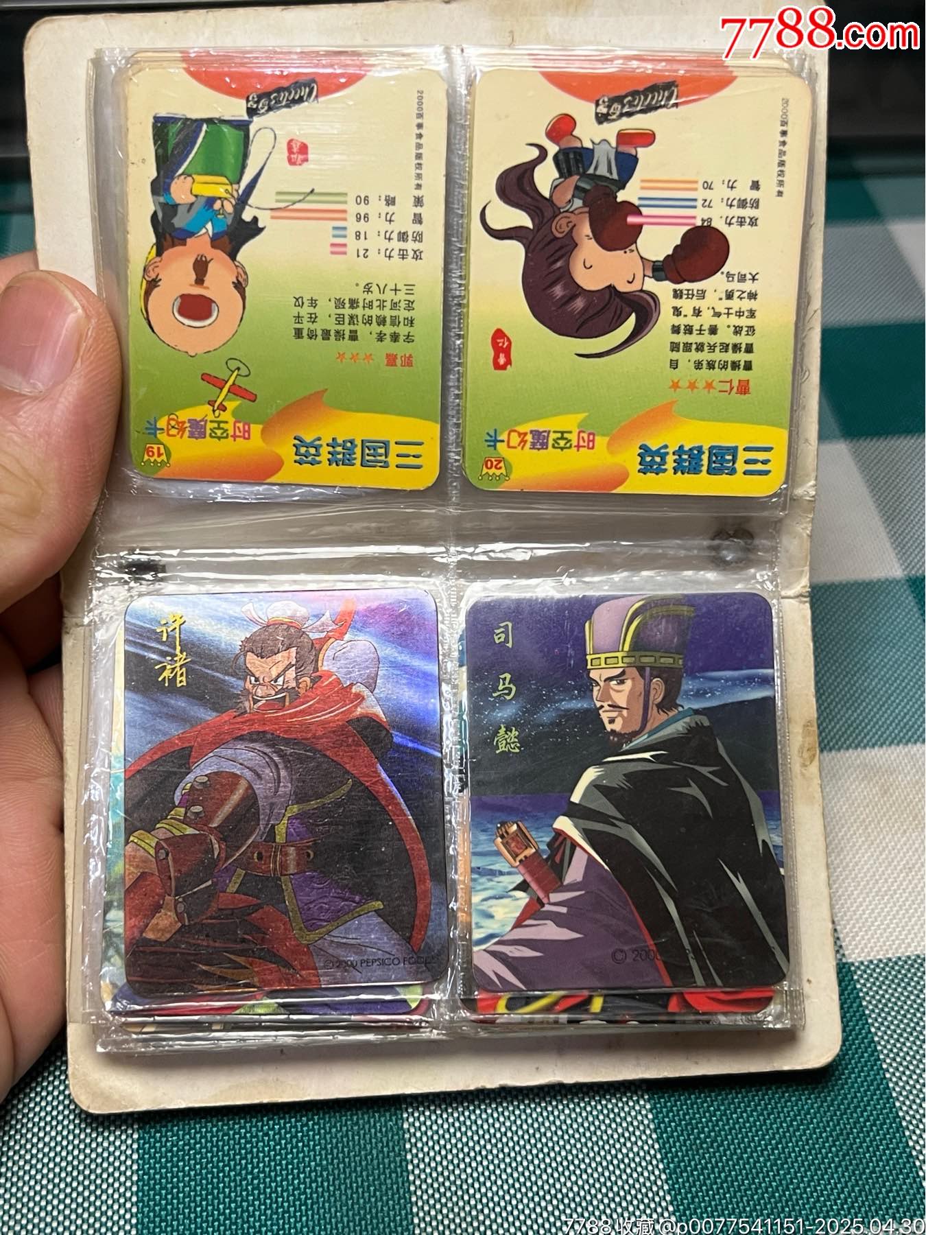 奇多三國全套54張_價(jià)格1625元_第17張_