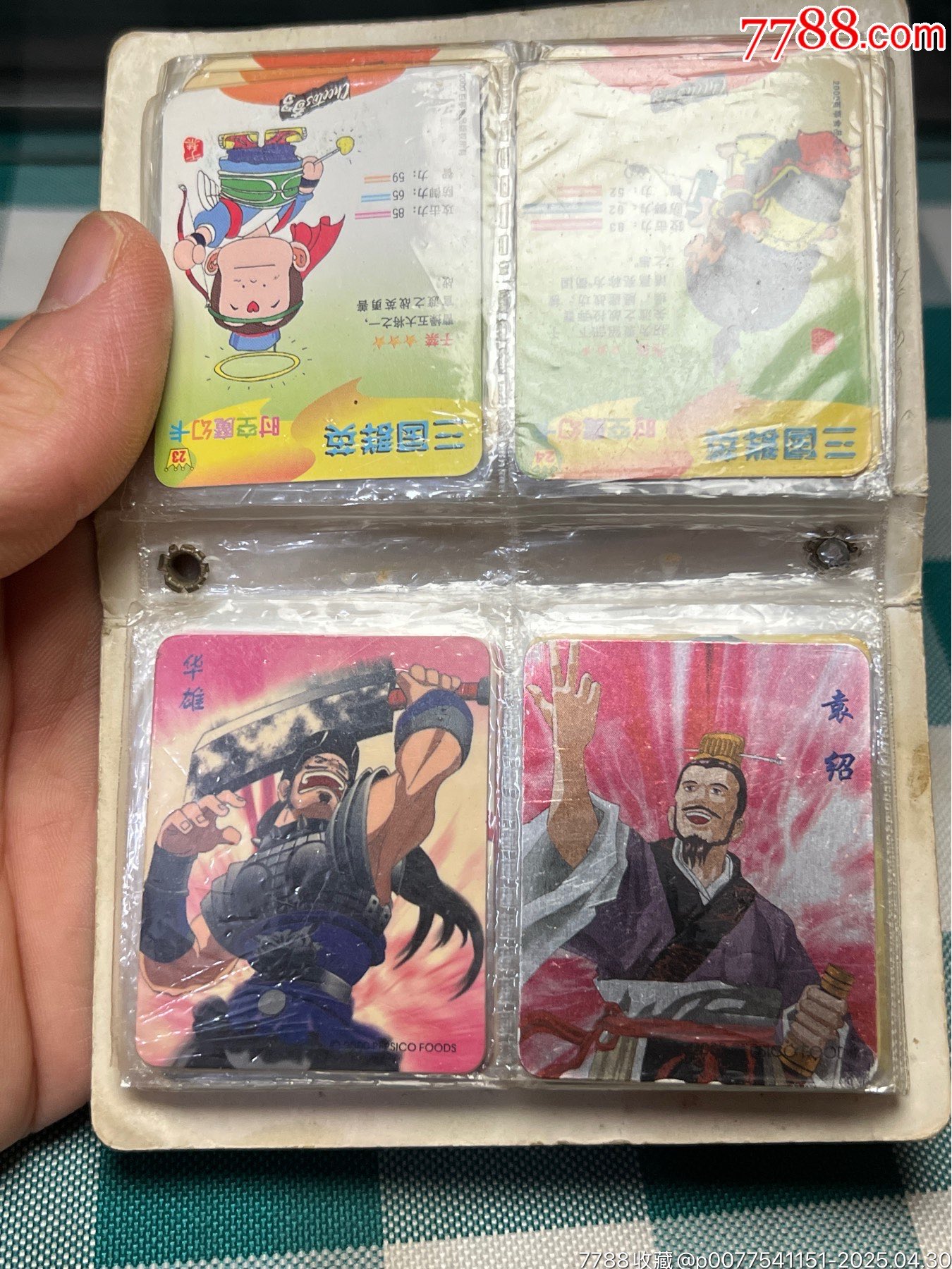 奇多三國全套54張_價(jià)格1625元_第19張_