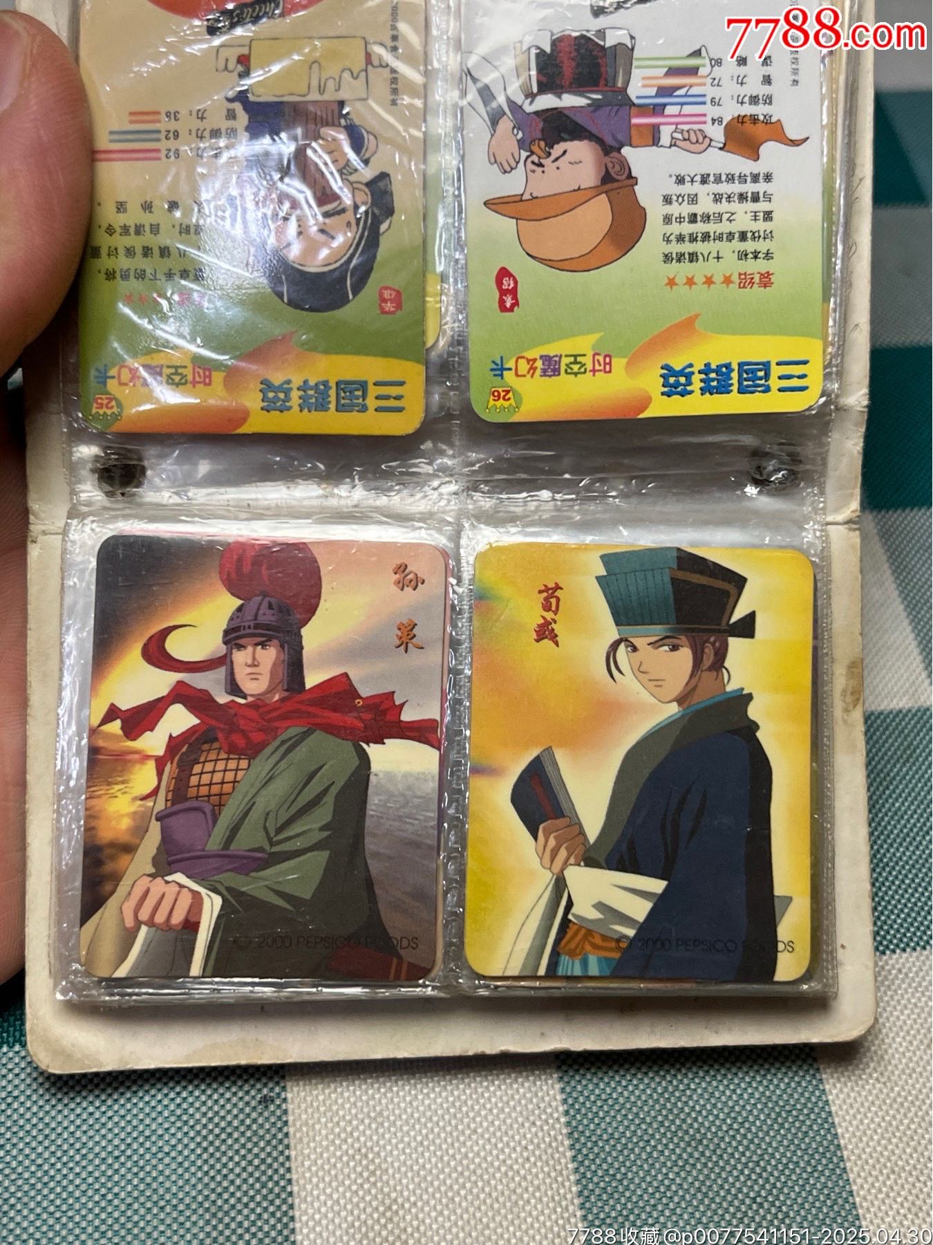奇多三國全套54張_價(jià)格1625元_第20張_