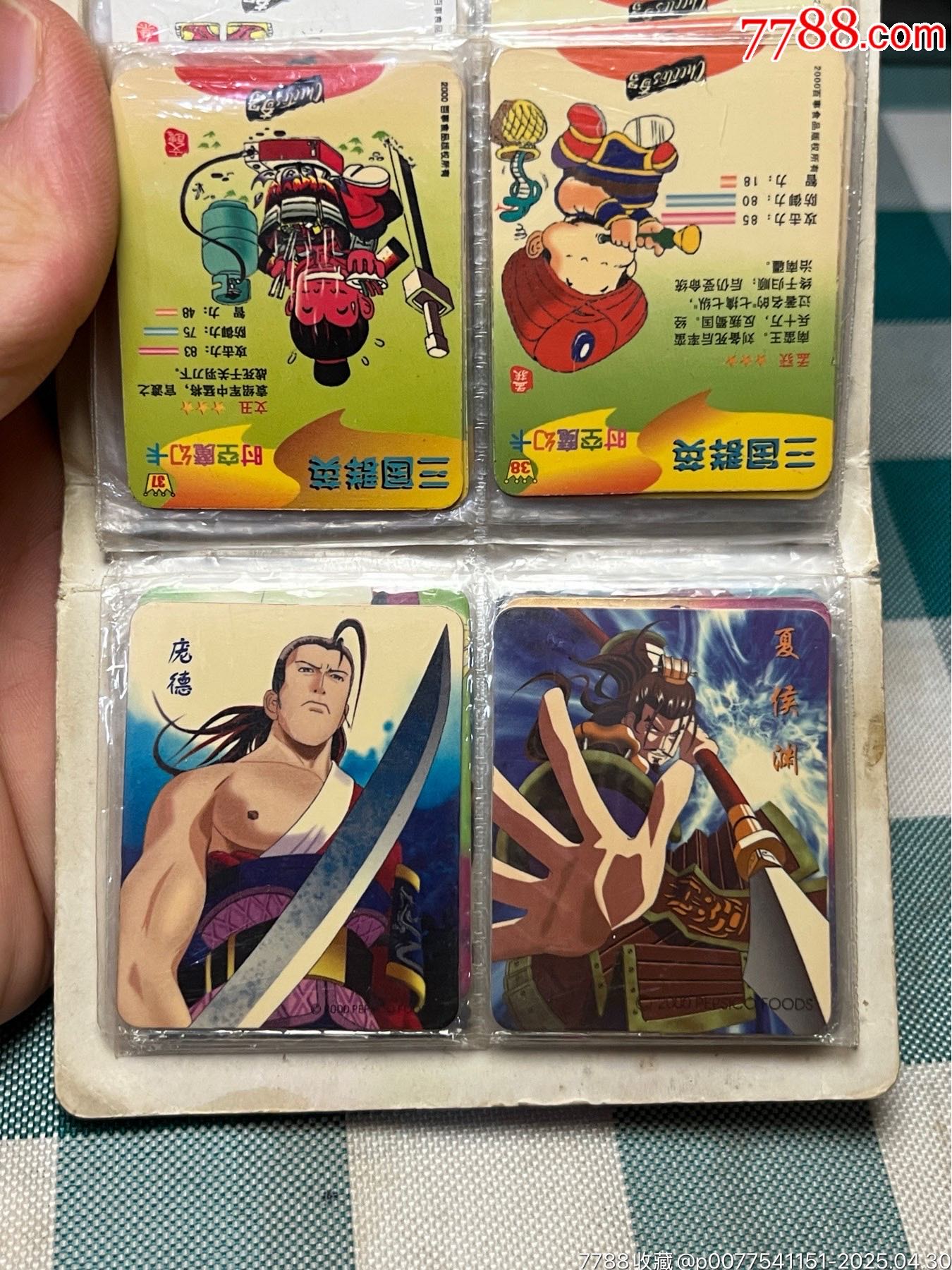 奇多三國全套54張_價(jià)格1625元_第26張_