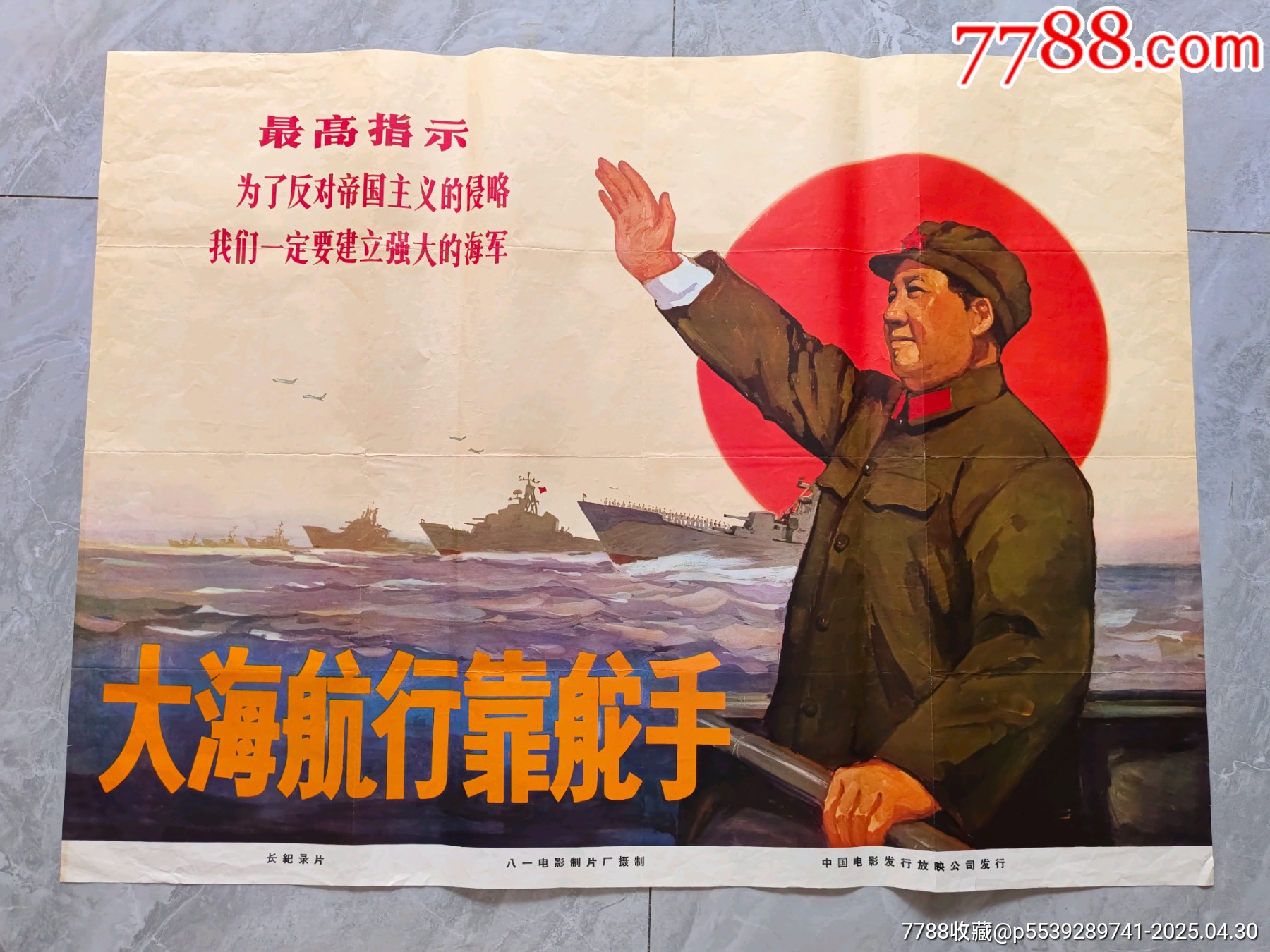 大海航行靠舵手(全开)__【7788收藏__收藏热线】