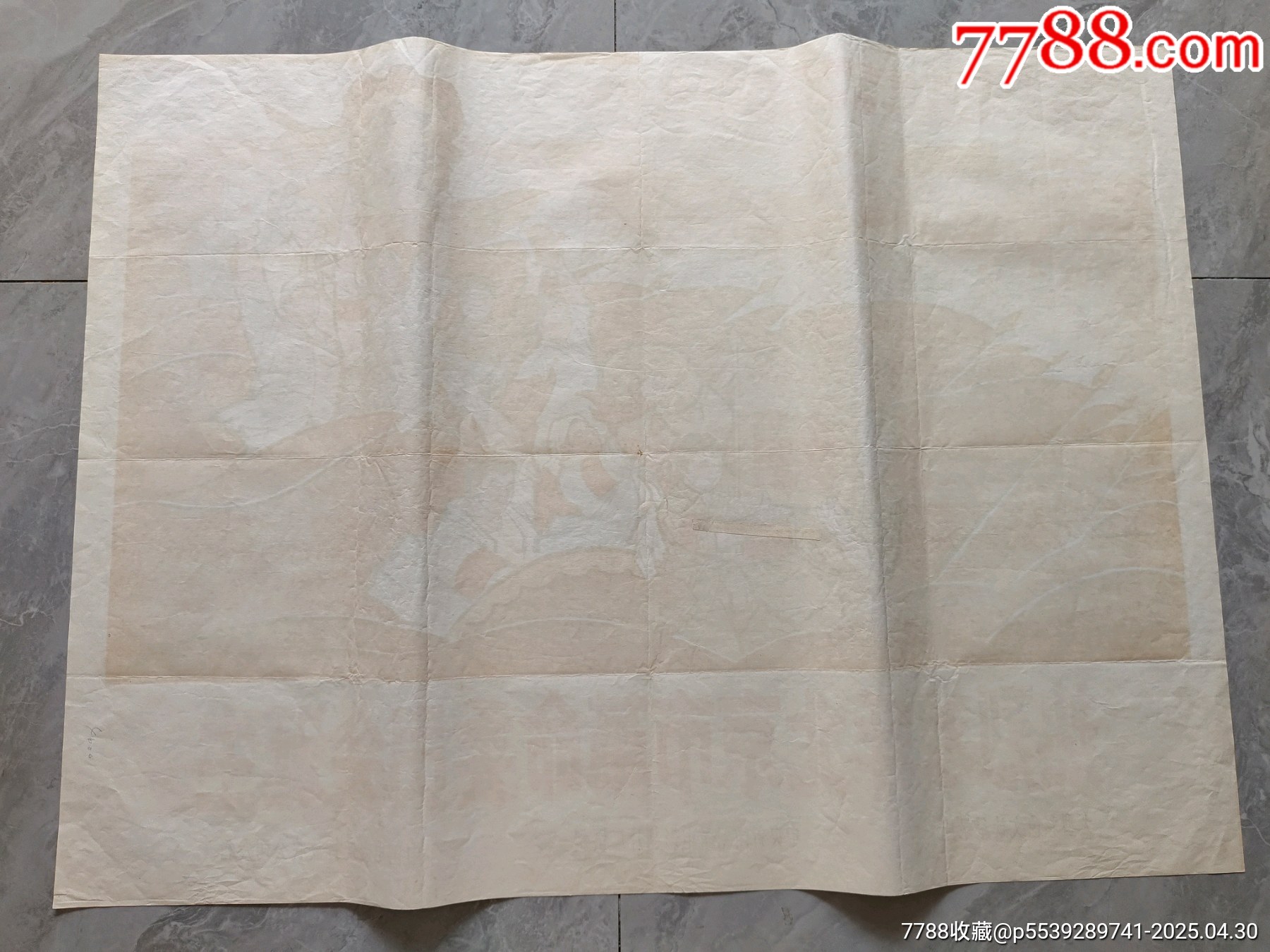 熱烈歡呼北京革委會誕生（全開）_價格3160元_第6張_