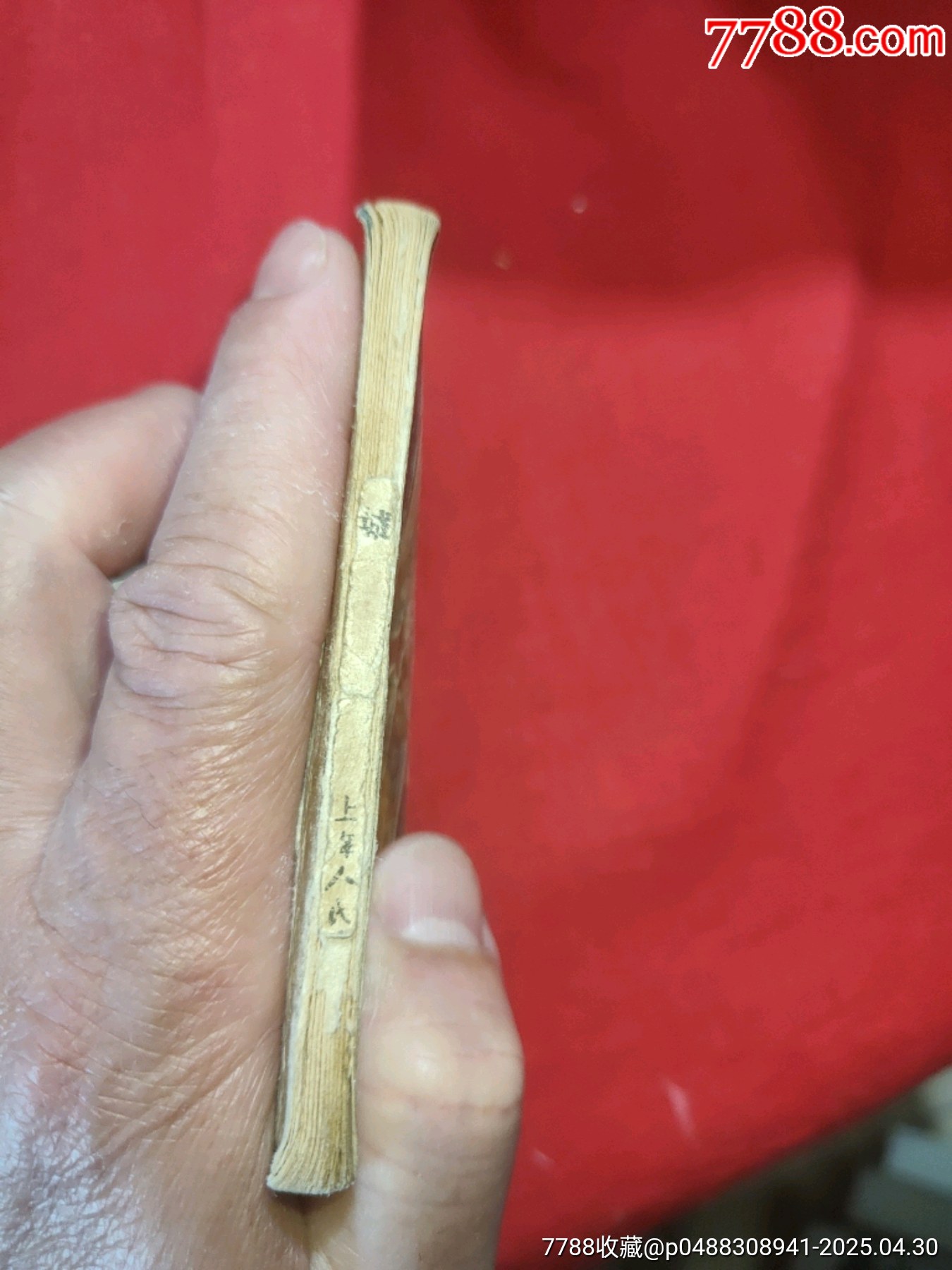 戰(zhàn)宛城（50年代老版一版一?。龂萘x之十一_價格78元_第3張_