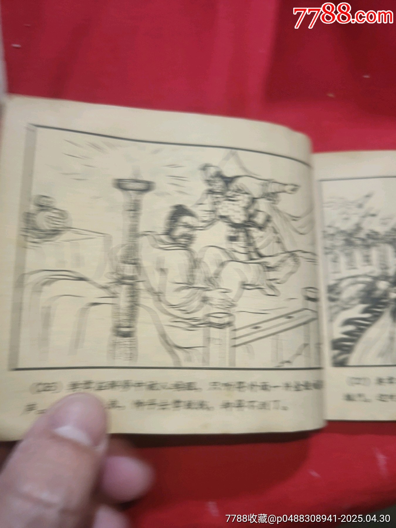 戰(zhàn)宛城（50年代老版一版一印）——三國演義之十一_價格78元_第13張_