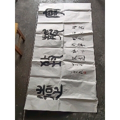 書法_