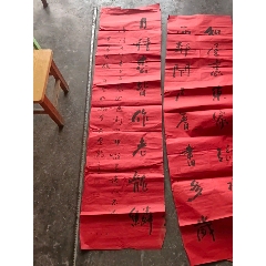 對(duì)聯(lián)_