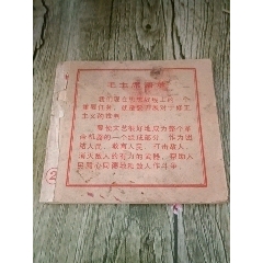 報頭資料選(au41150747)_山西老舊貨