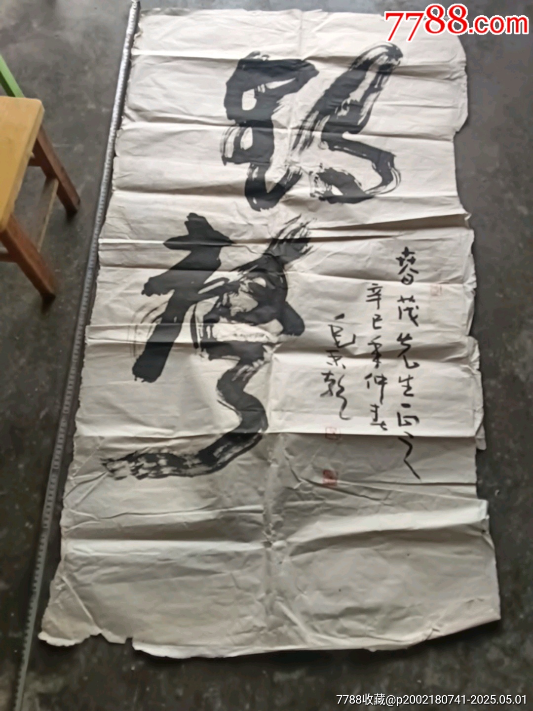 書(shū)法_價(jià)格10元【宋前藝術(shù)品】_第2張_