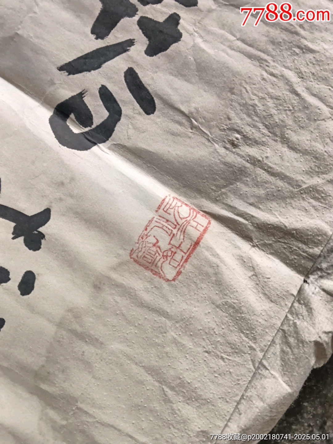 書(shū)法_價(jià)格10元【宋前藝術(shù)品】_第3張_