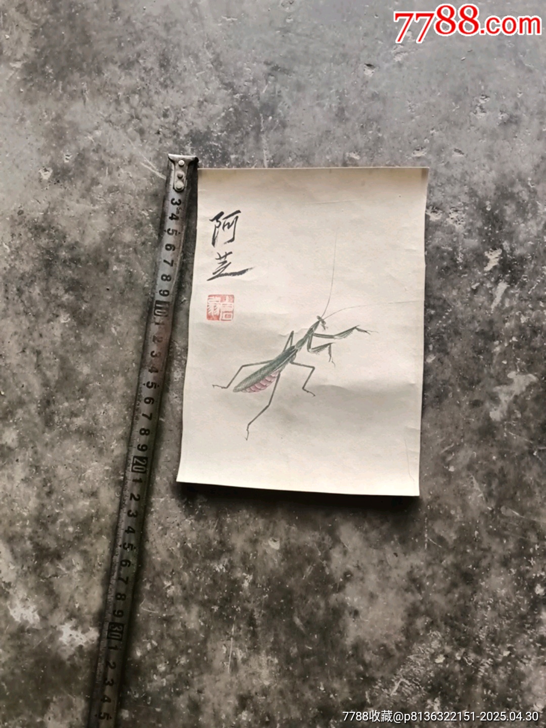 書畫_價格10元【宋前藝術(shù)品】_第1張_