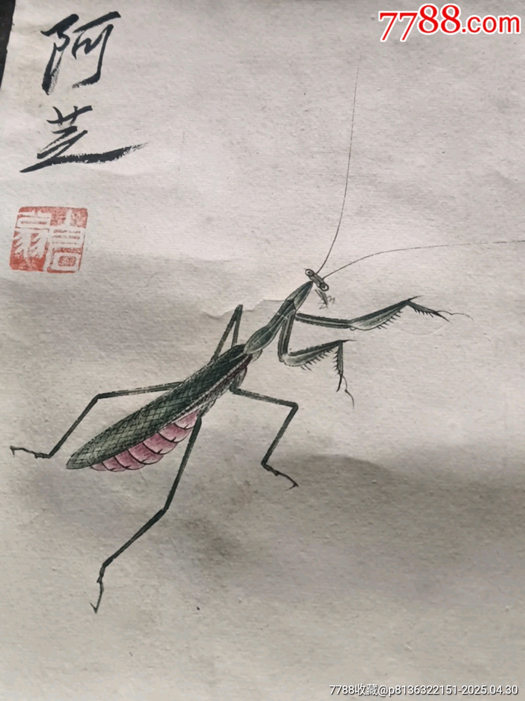 書畫_價格10元【宋前藝術(shù)品】_第3張_