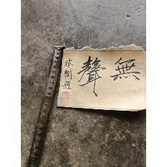 書法_