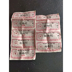 布票(au41151129)_宋前藝術(shù)品
