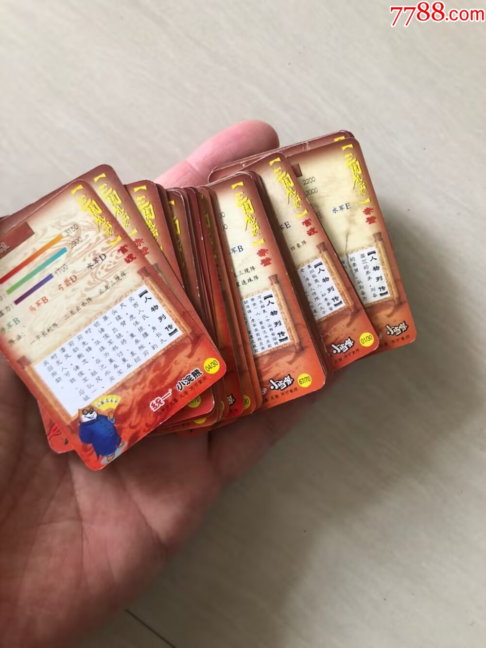 小當家小卡赤壁三國_價格115元【玩具懷舊】_第29張_