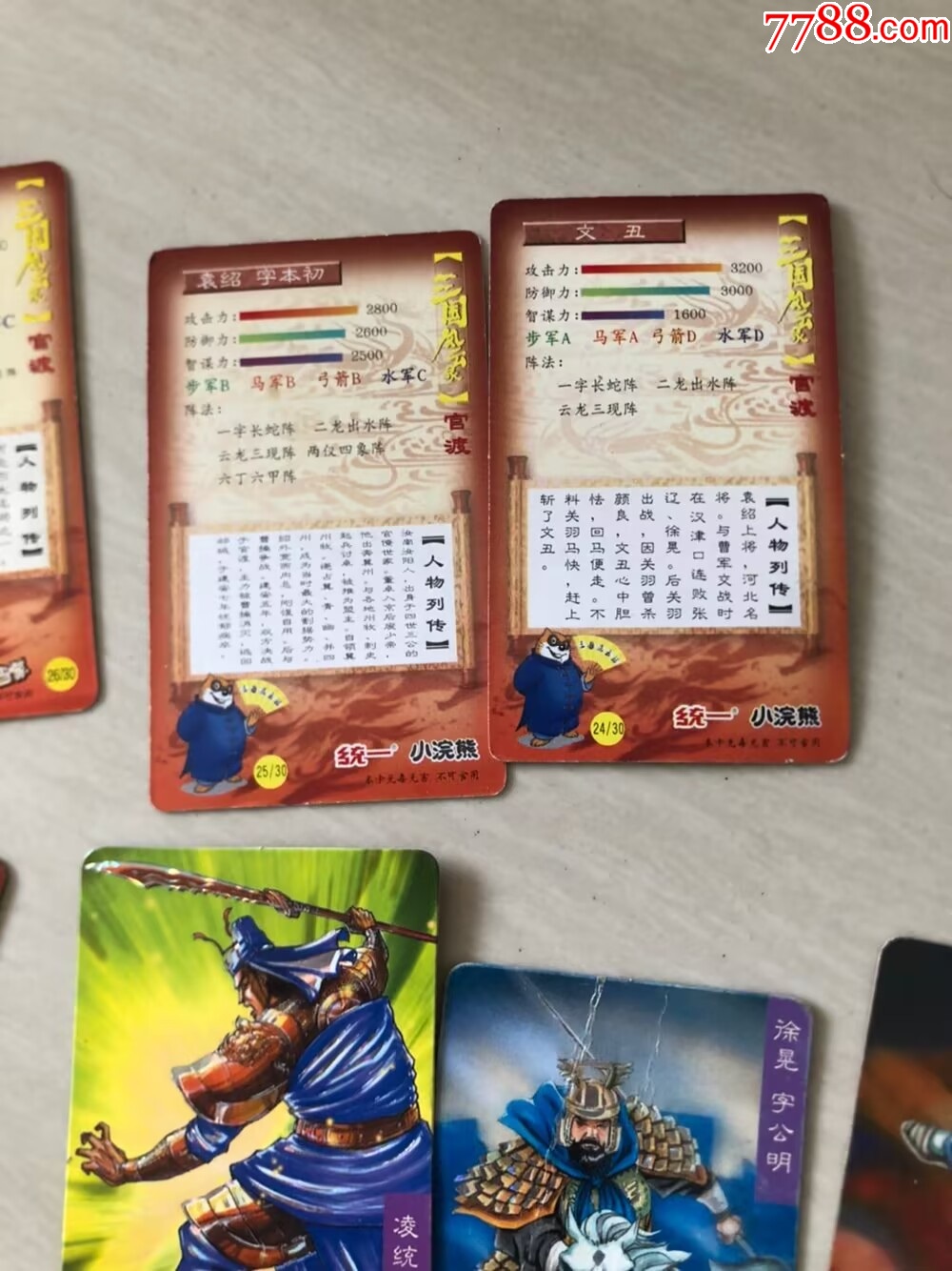 小當家小卡赤壁三國_價格115元【玩具懷舊】_第7張_