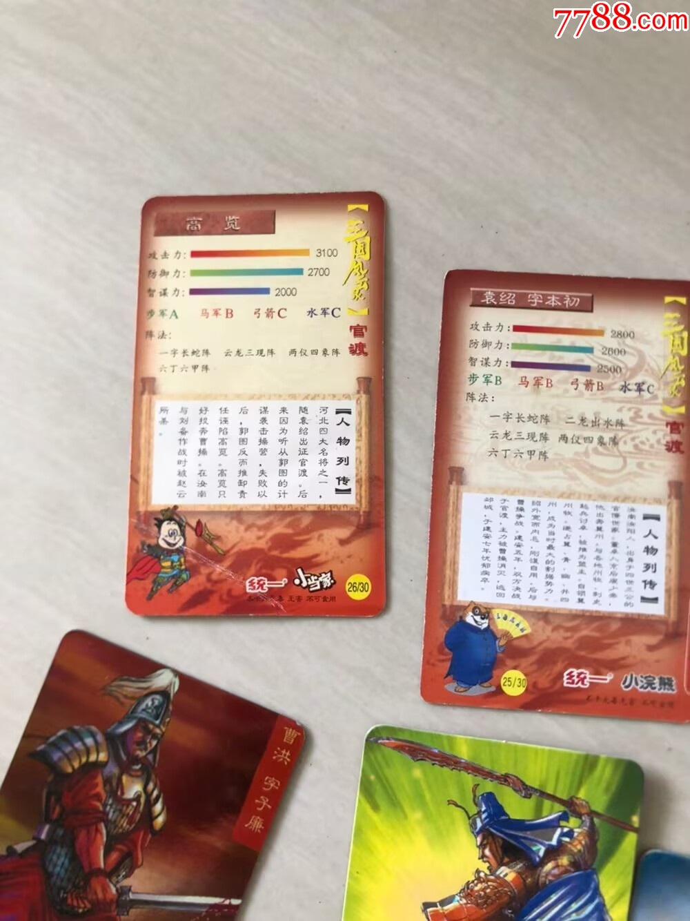 小當家小卡赤壁三國_價格115元【玩具懷舊】_第10張_