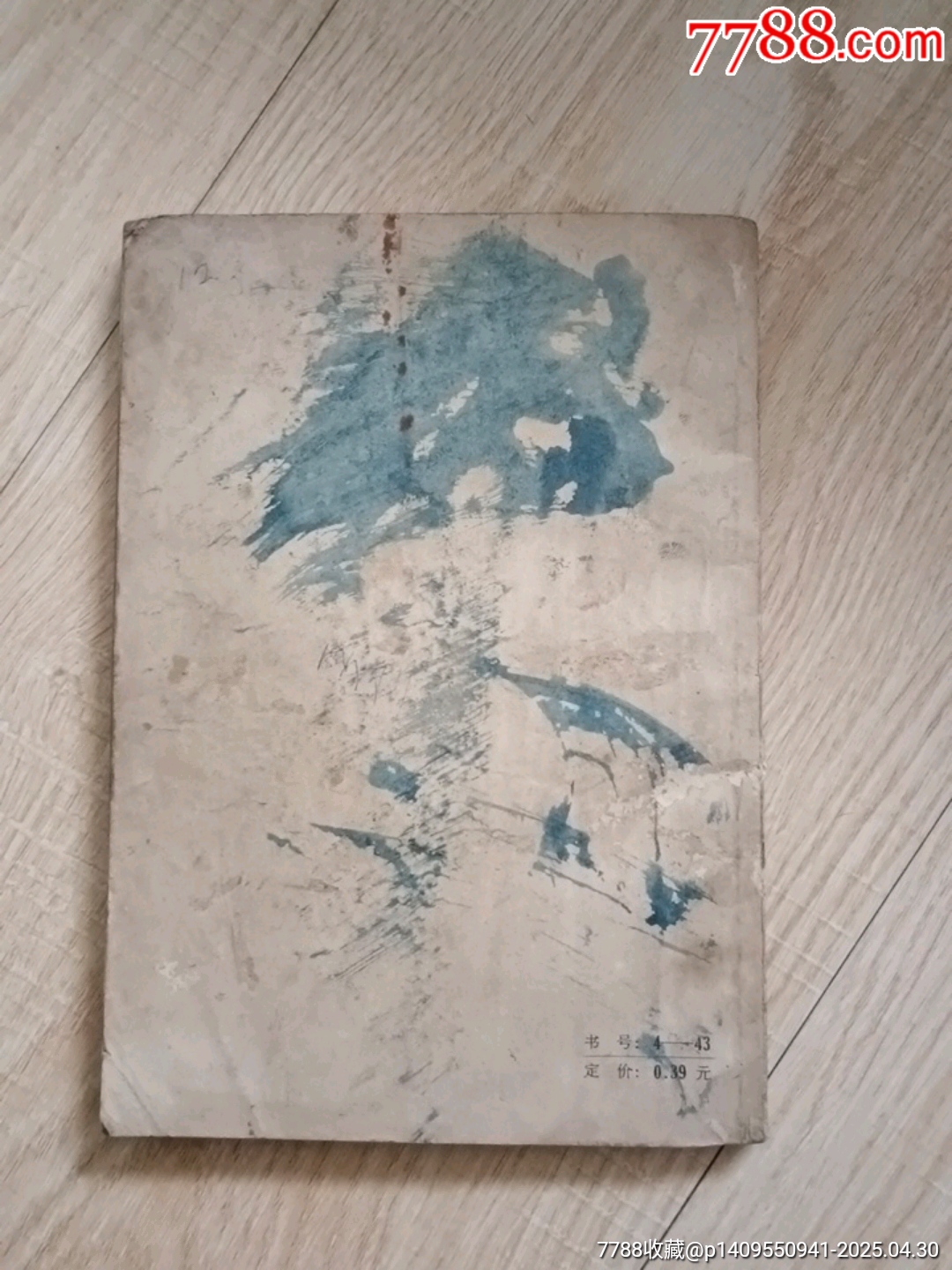 針灸治療手冊(cè)_價(jià)格1元【山西老舊貨】_第9張_