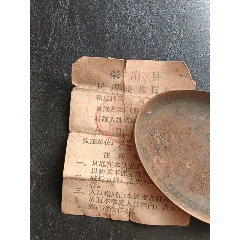 河南省滎陽縣城關(guān)鄉(xiāng)剛解放時(shí)期的線票。稀缺品。(au41151283)_宋前藝術(shù)品