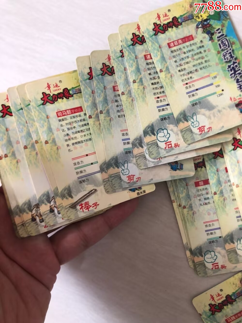大力神象三國一組_價格58元【玩具懷舊】_第4張_