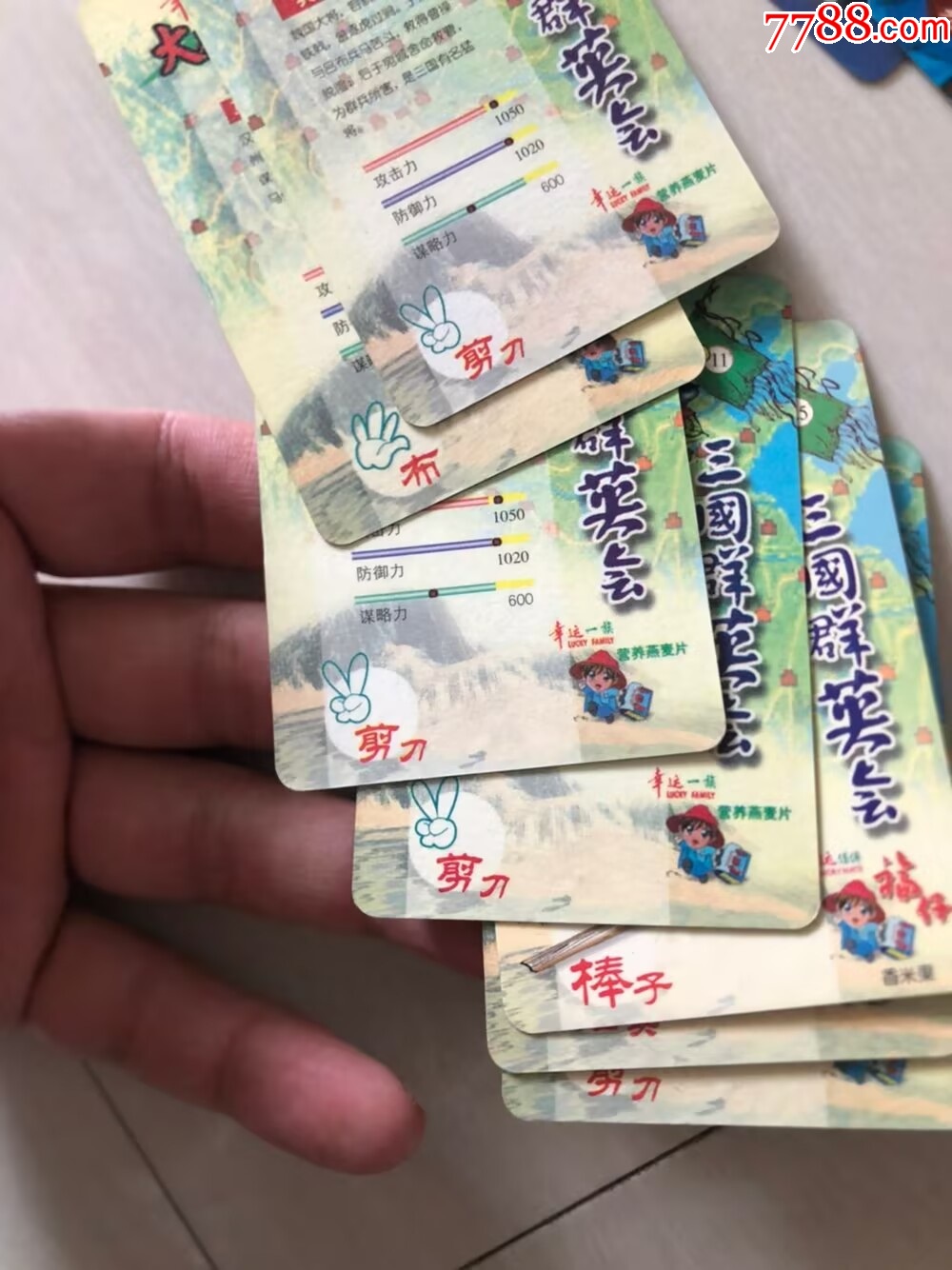 大力神象三國一組_價格58元【玩具懷舊】_第11張_