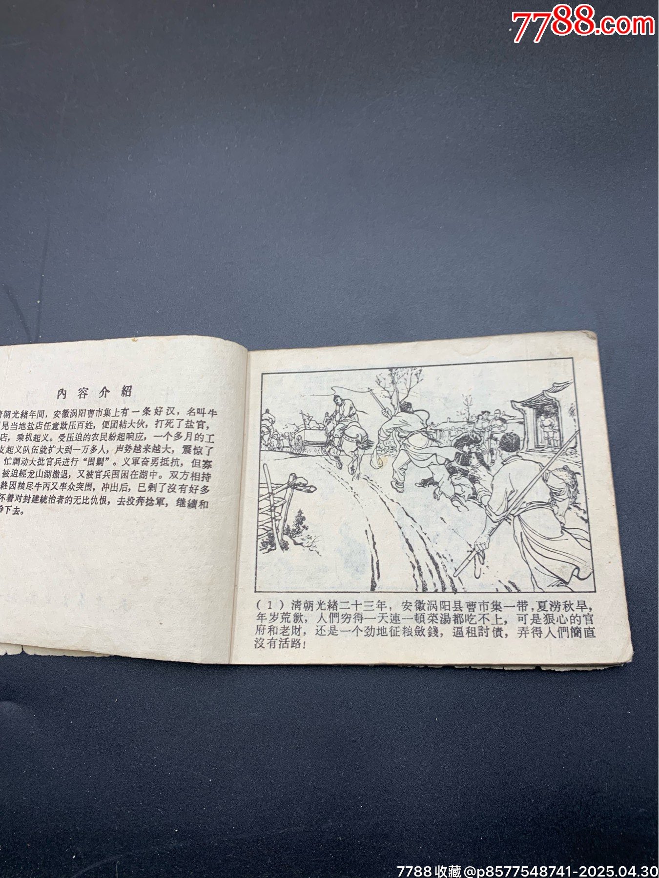 牛丙砸鹽店_價格200元【特級鬲123】_第3張_