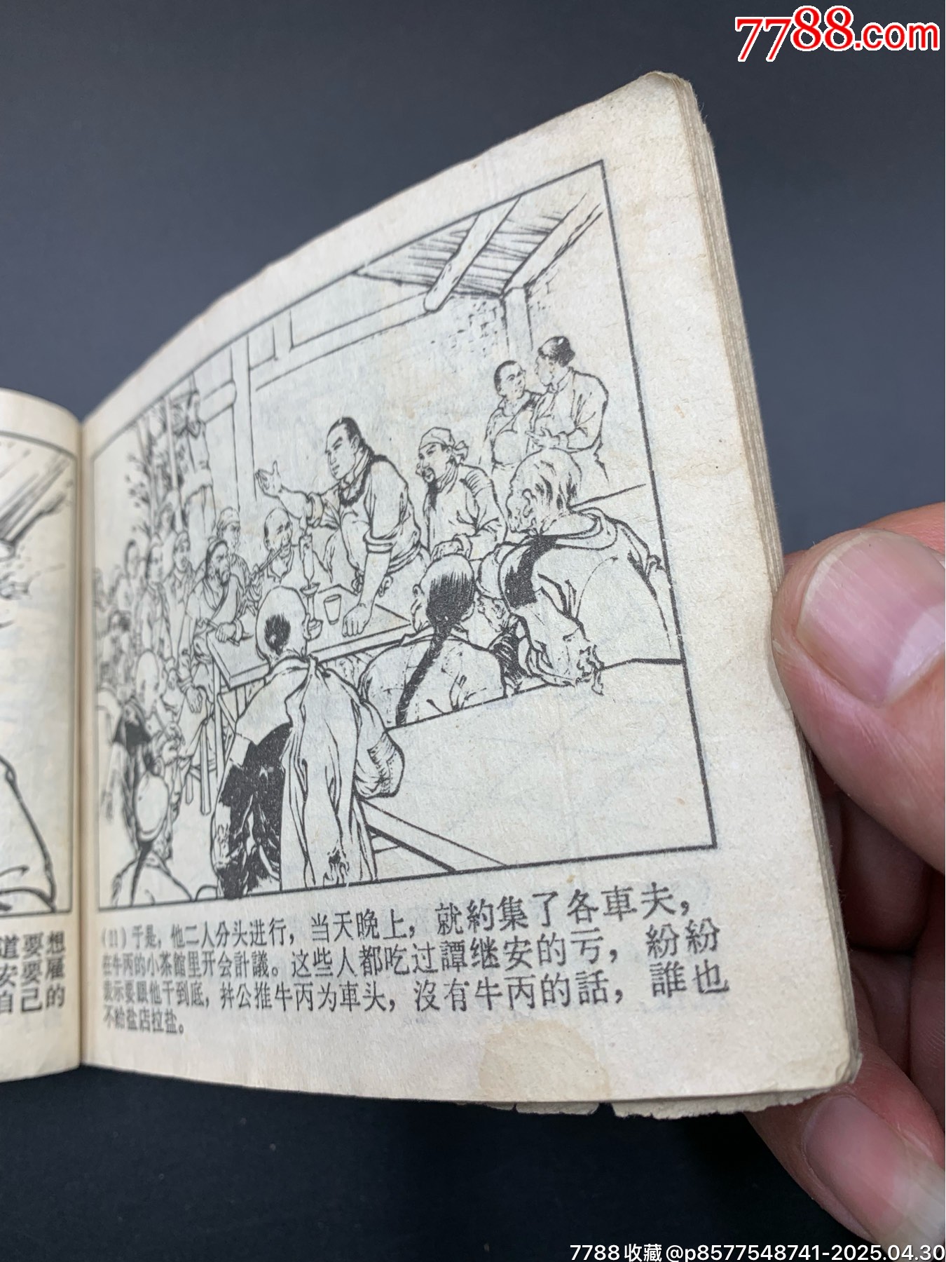 牛丙砸鹽店_價格200元【特級鬲123】_第5張_