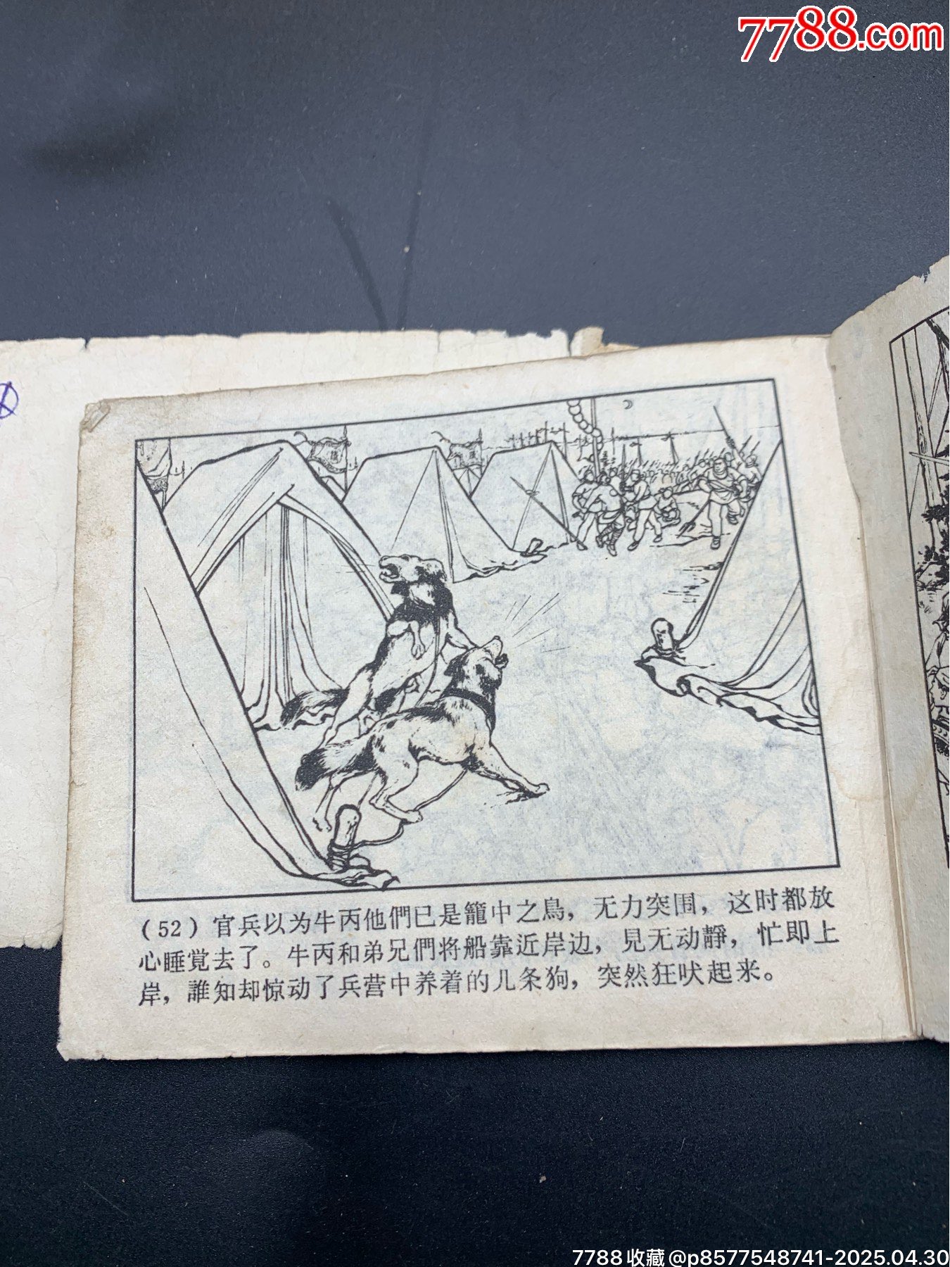牛丙砸鹽店_價格200元【特級鬲123】_第6張_