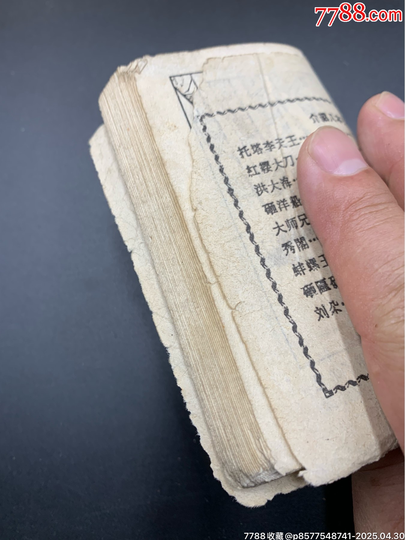 牛丙砸鹽店_價格200元【特級鬲123】_第8張_