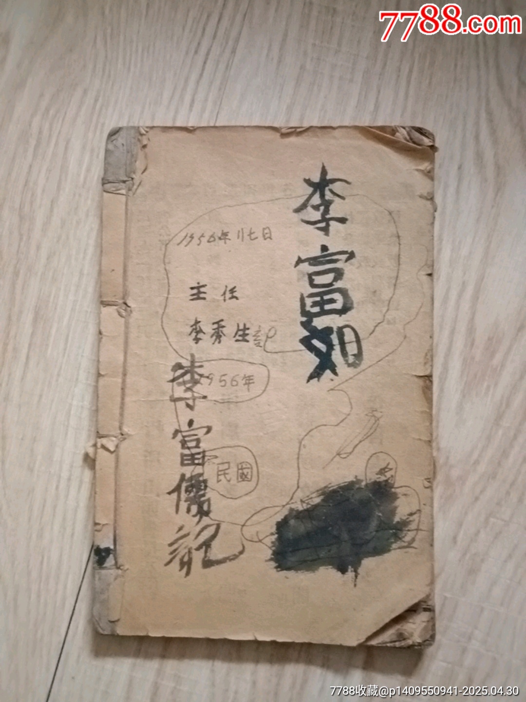 通俗國文教科_價(jià)格10元【山西老舊貨】_第8張_