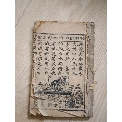 通俗國文教科(au41151338)_山西老舊貨