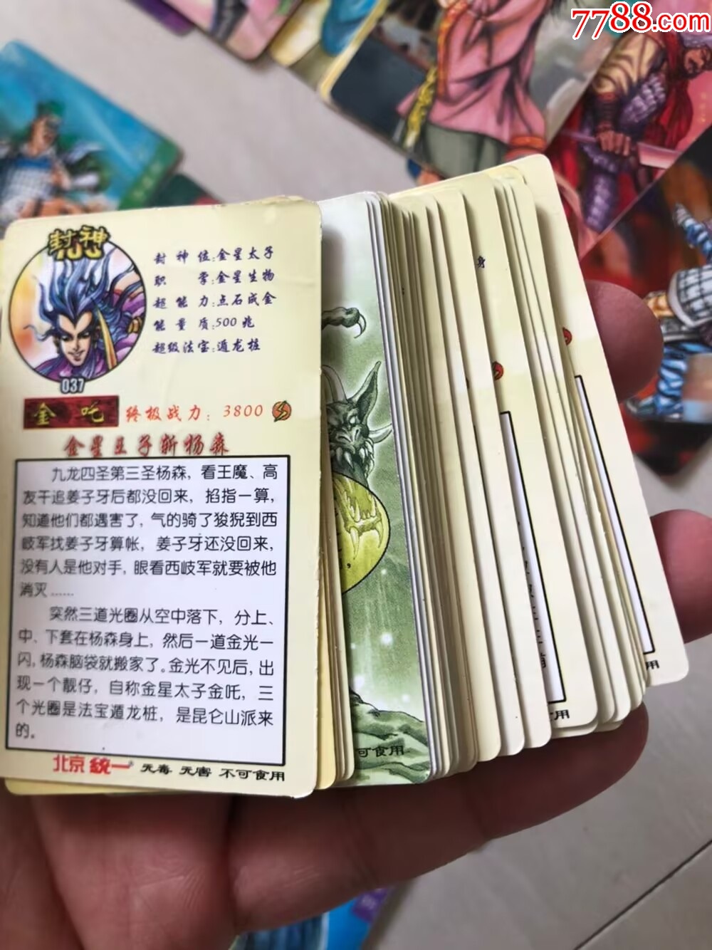 水滸三國封神一組_價格156元【玩具懷舊】_第11張_
