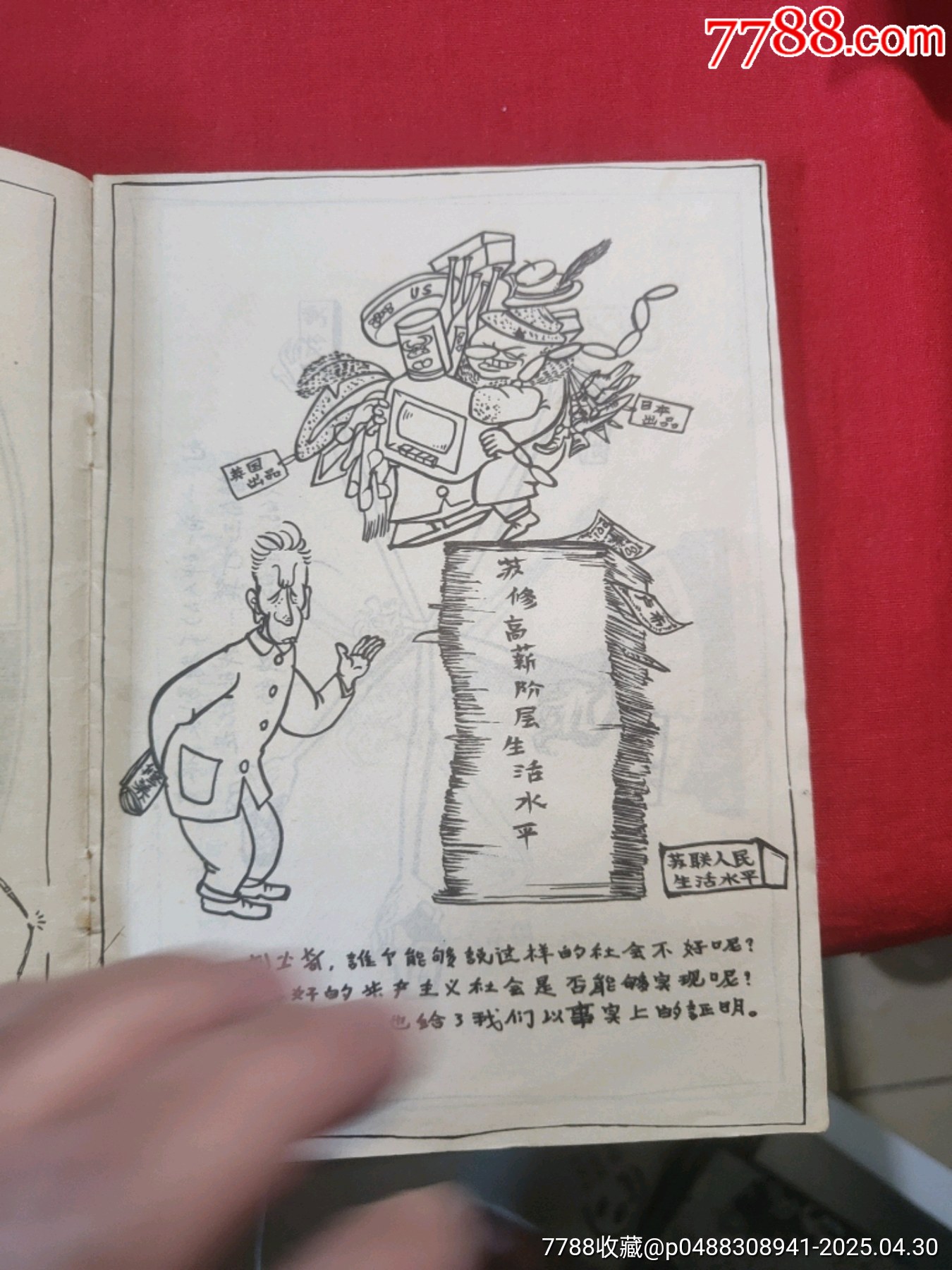 瘋?cè)腿眨ㄉ僖娢?漫畫）_價(jià)格28元_第5張_