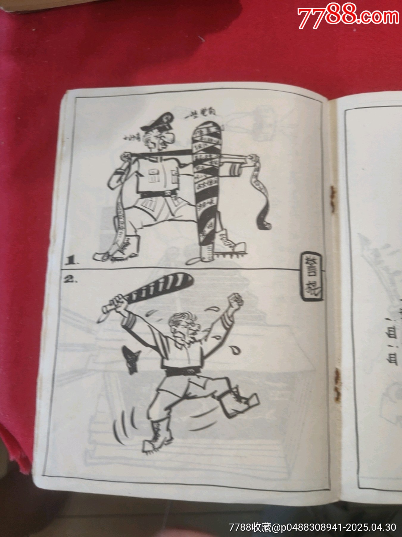瘋?cè)腿眨ㄉ僖娢?漫畫）_價(jià)格28元_第8張_