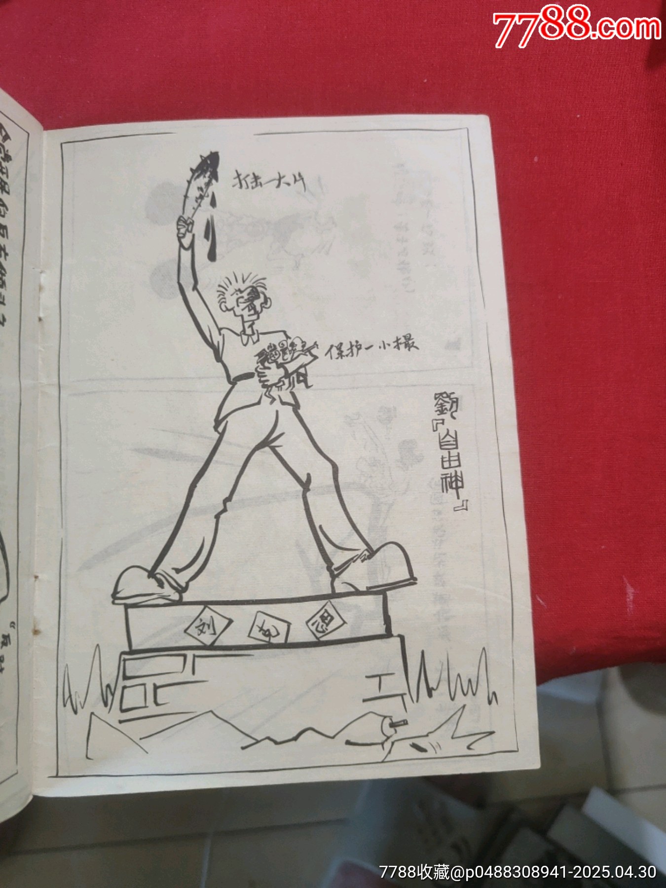 瘋?cè)腿眨ㄉ僖娢?漫畫）_價(jià)格28元_第14張_