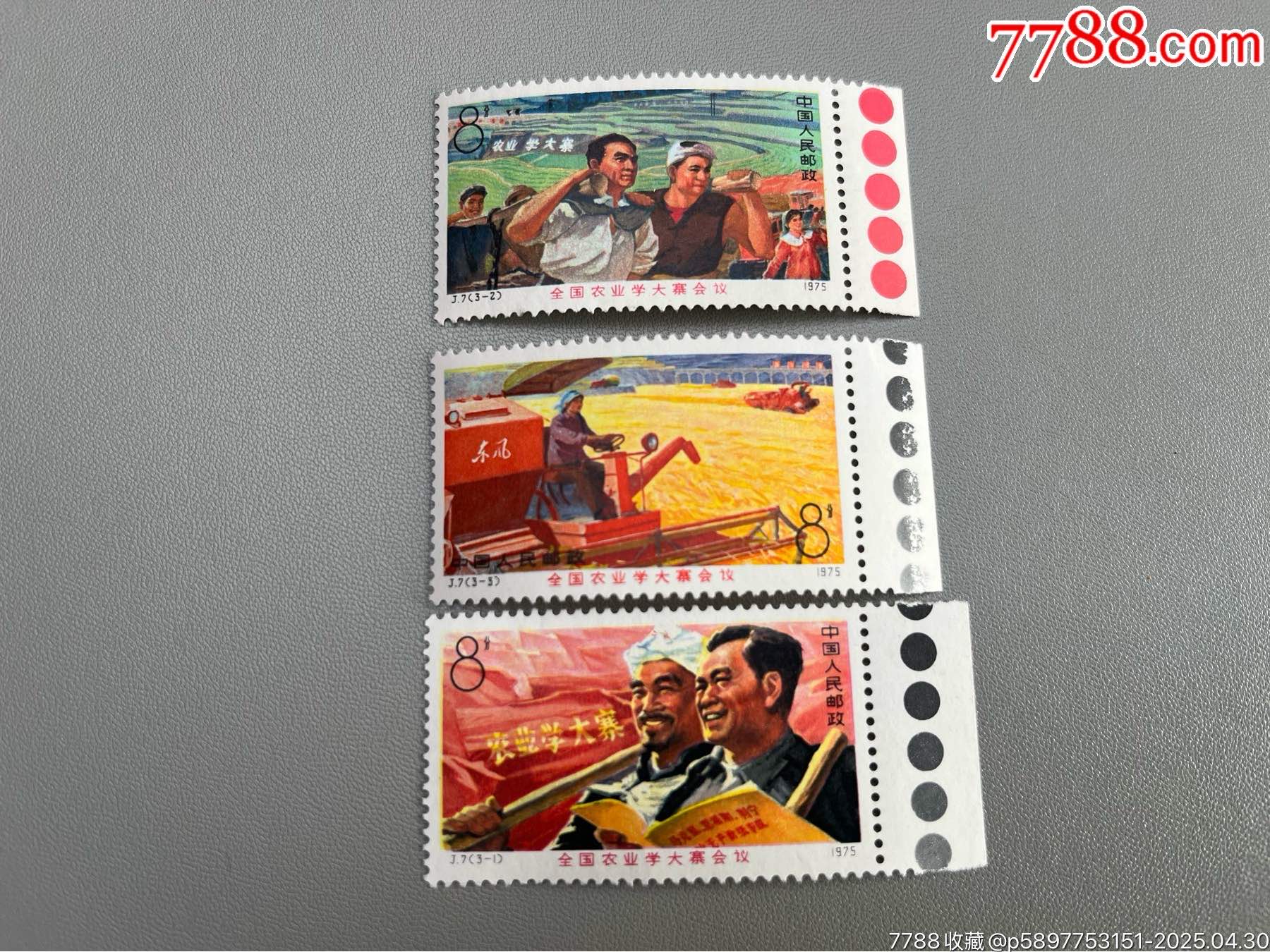 J7大寨色標_價格92元_第1張_
