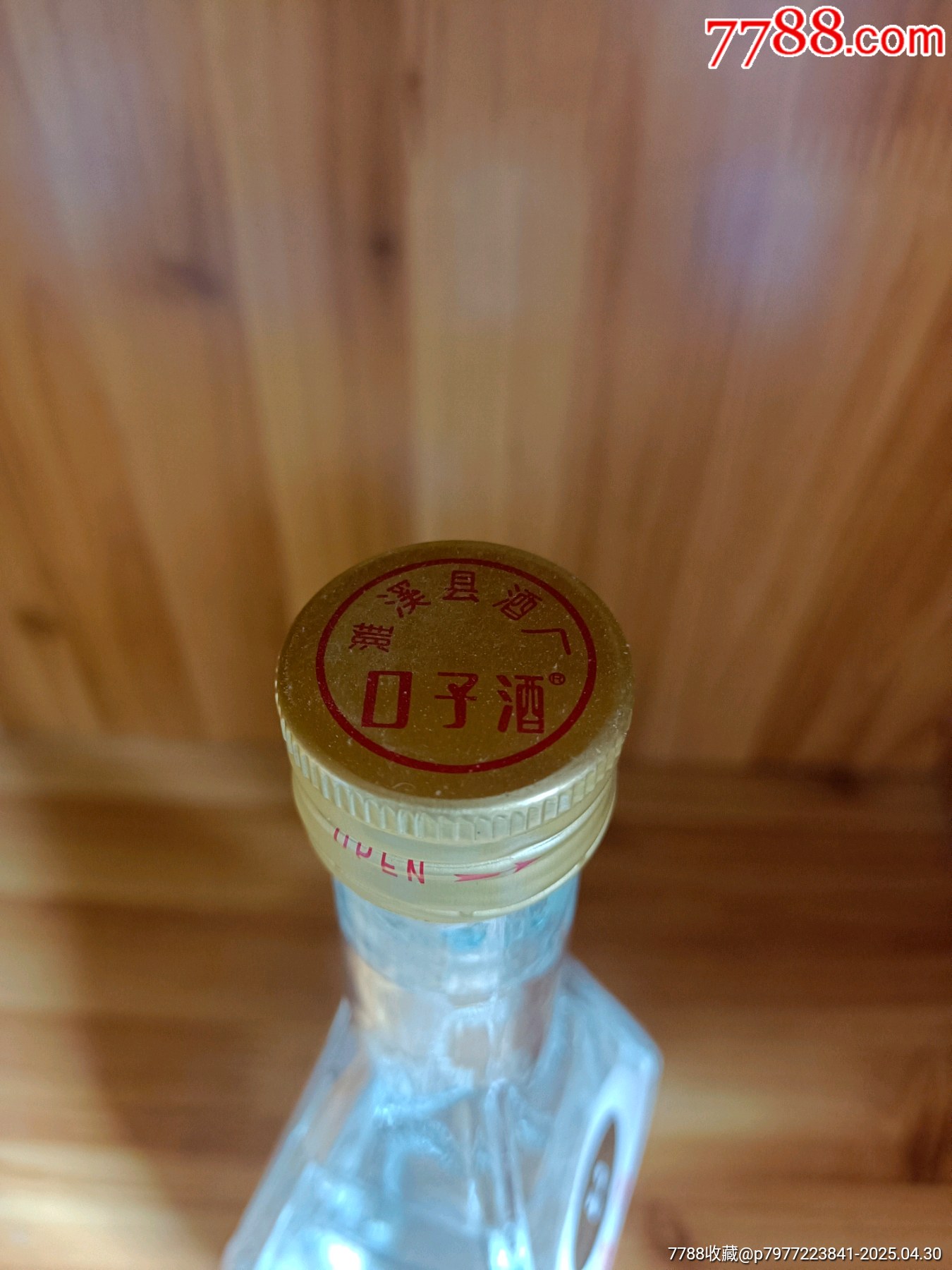 93年-54度-安徽名酒-口子酒_價(jià)格143元_第7張_