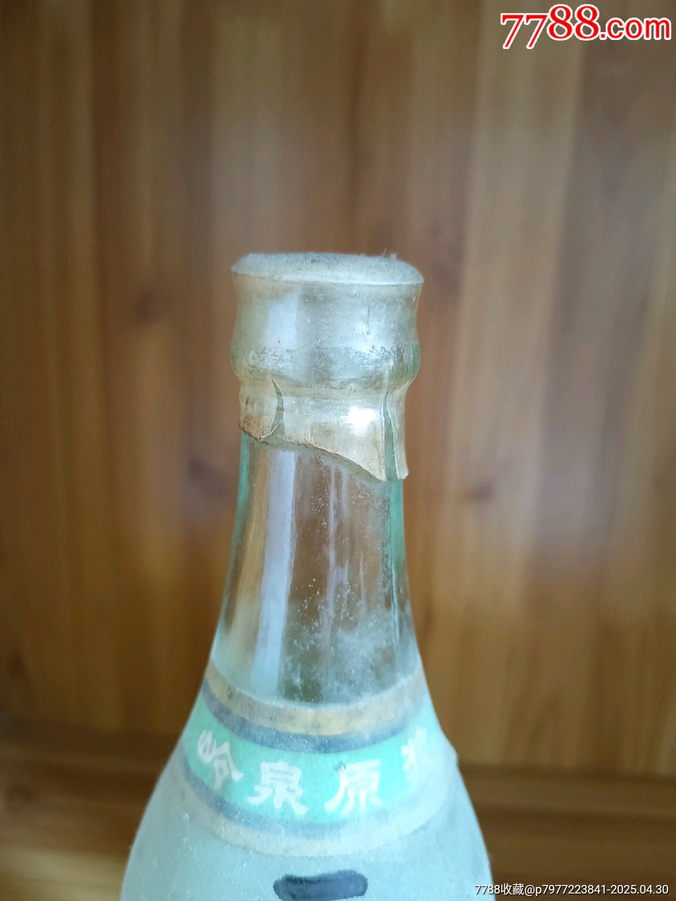 八十年代-55度-吉林名酒-岺泉原漿_價格110元_第4張_