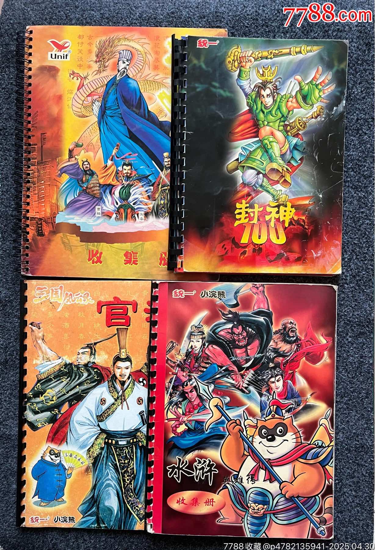 小當(dāng)家小浣熊原裝老卡冊(cè)五本（周邊商品）_價(jià)格110元_第1張_