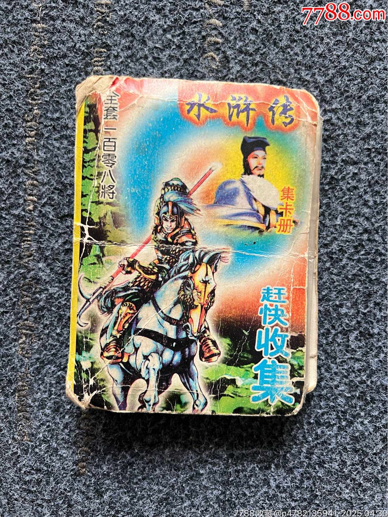 小當(dāng)家小浣熊原裝老卡冊(cè)五本（周邊商品）_價(jià)格110元_第27張_
