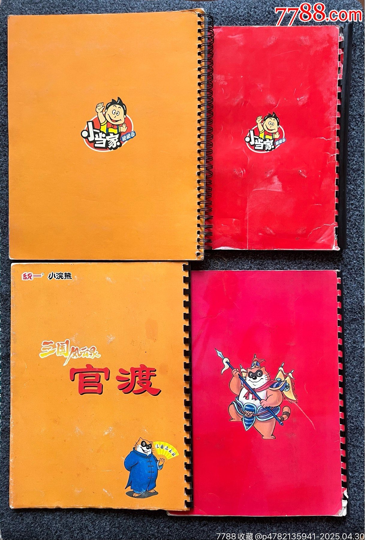 小當(dāng)家小浣熊原裝老卡冊(cè)五本（周邊商品）_價(jià)格110元_第3張_