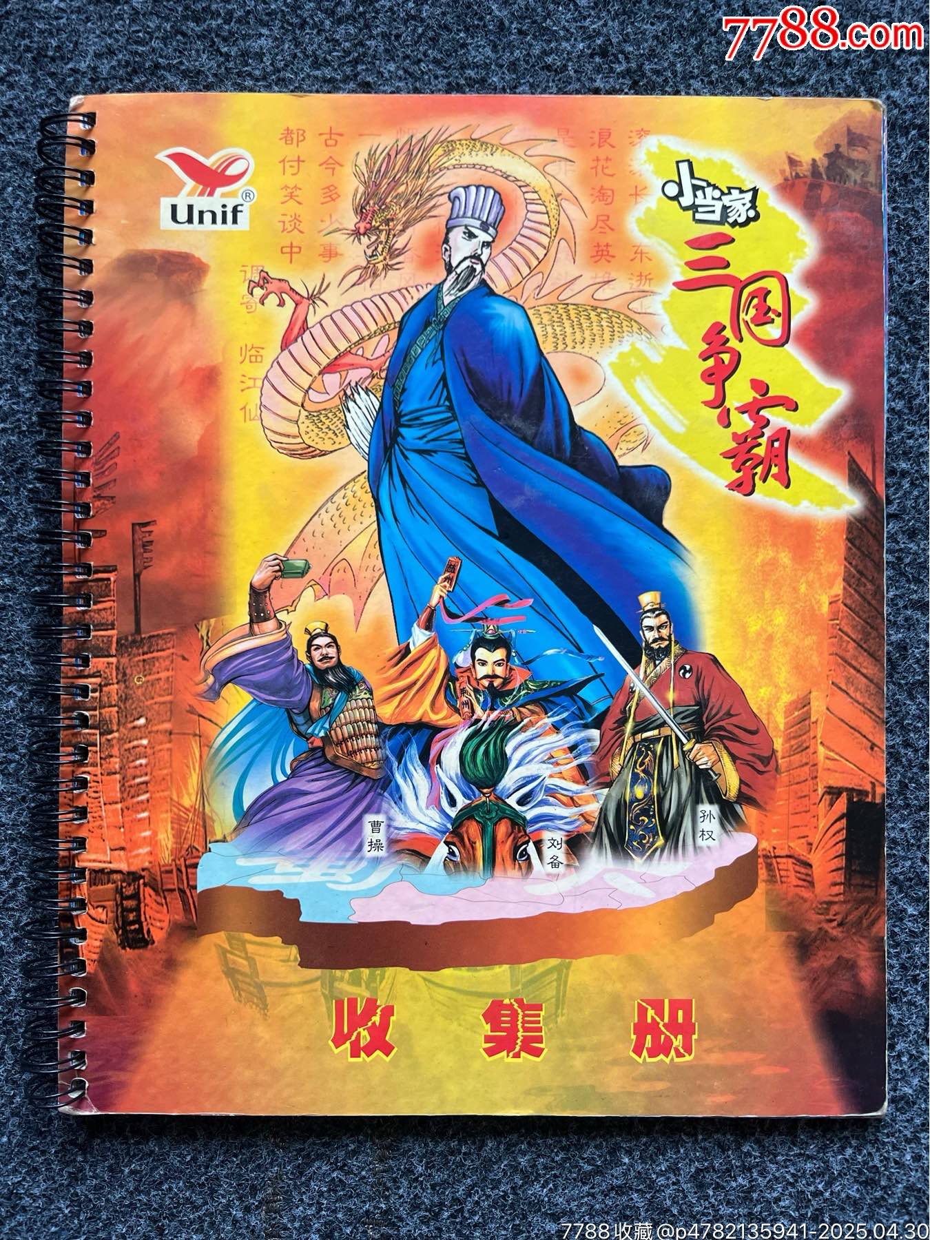 小當(dāng)家小浣熊原裝老卡冊(cè)五本（周邊商品）_價(jià)格110元_第4張_