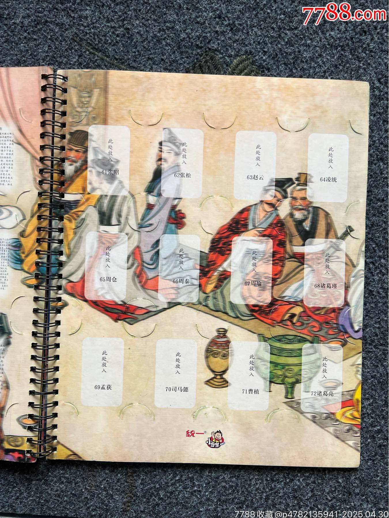 小當(dāng)家小浣熊原裝老卡冊(cè)五本（周邊商品）_價(jià)格110元_第6張_