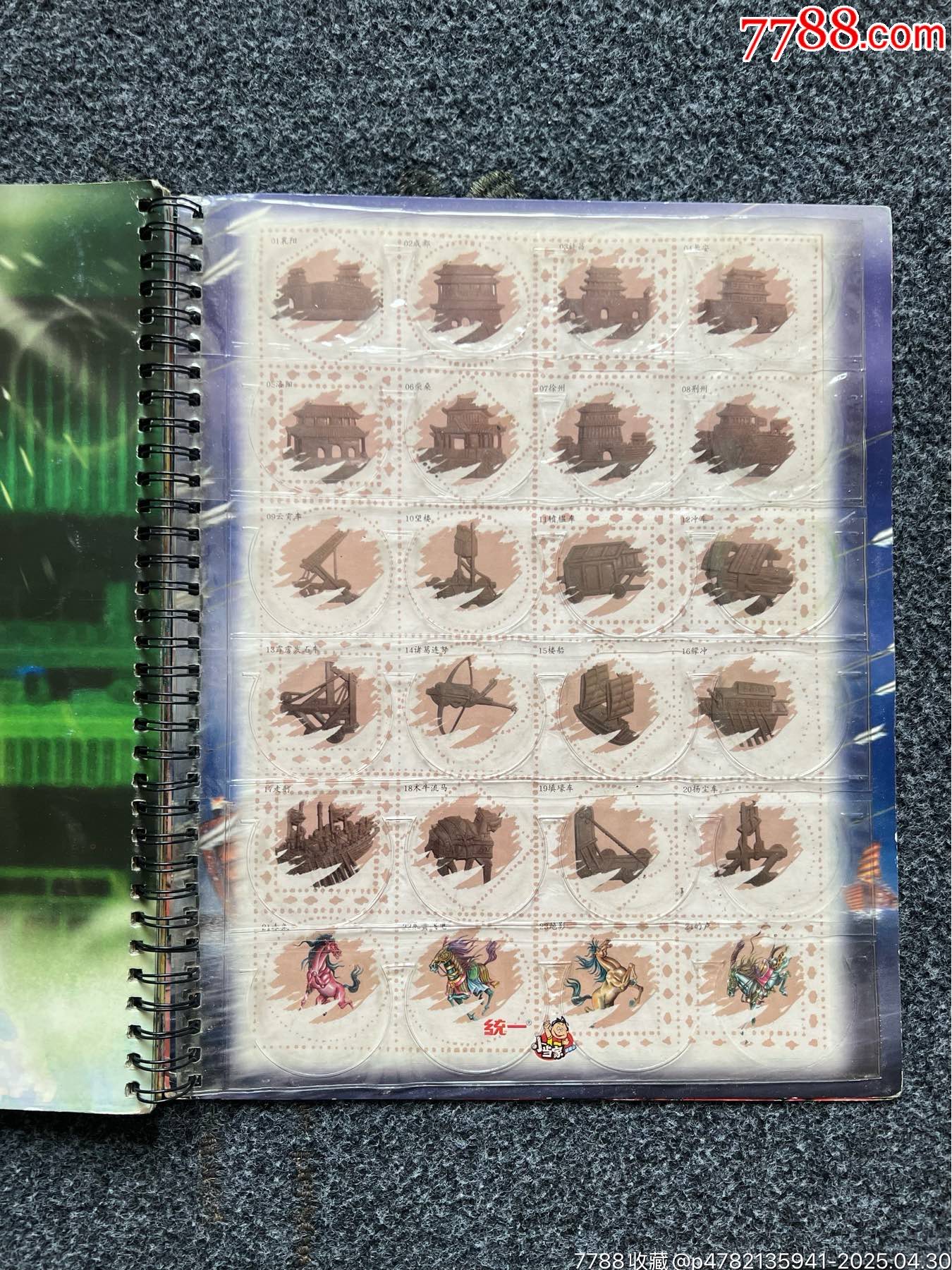 小當(dāng)家小浣熊原裝老卡冊(cè)五本（周邊商品）_價(jià)格110元_第8張_