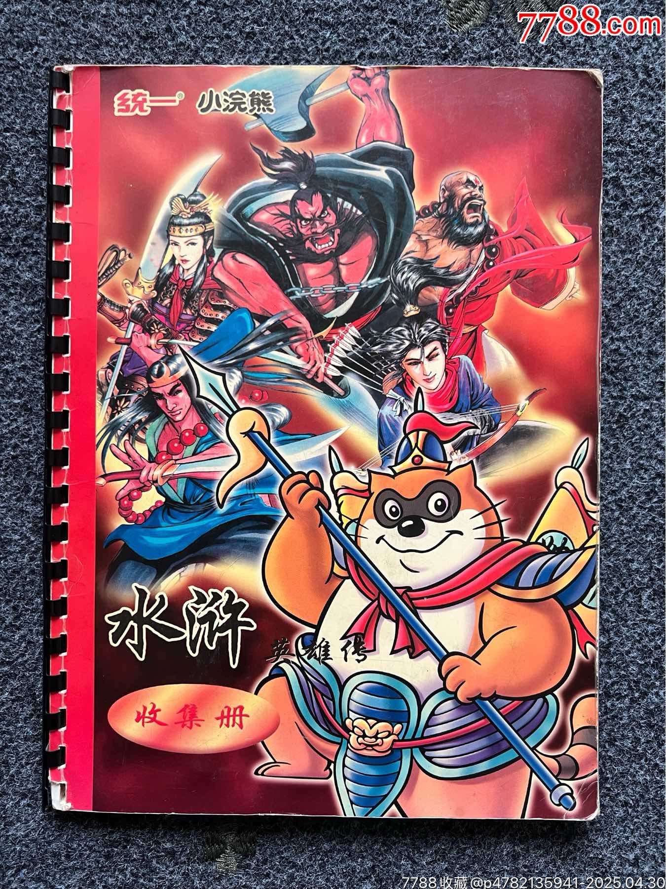 小當(dāng)家小浣熊原裝老卡冊(cè)五本（周邊商品）_價(jià)格110元_第15張_