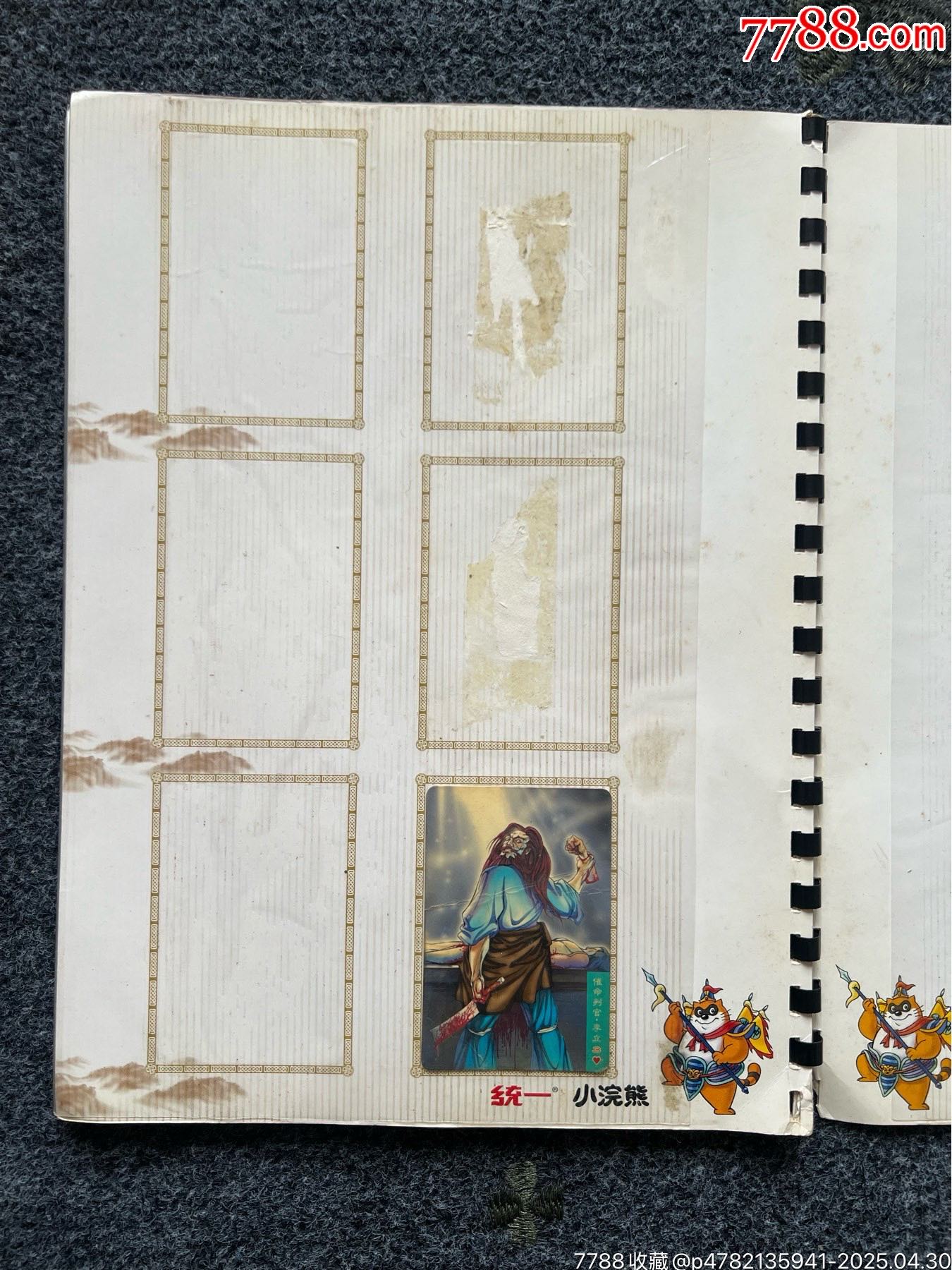 小當(dāng)家小浣熊原裝老卡冊(cè)五本（周邊商品）_價(jià)格110元_第18張_