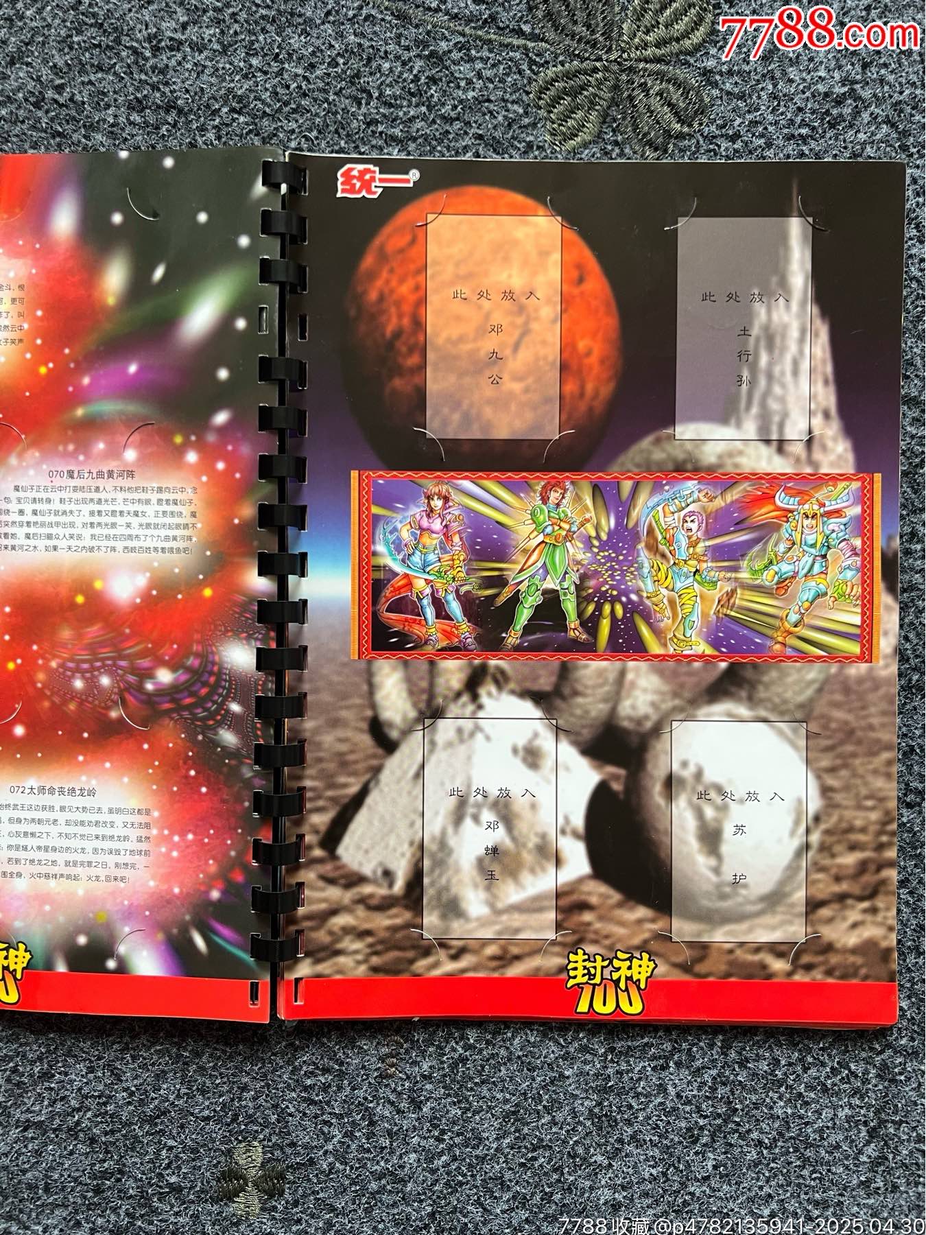 小當(dāng)家小浣熊原裝老卡冊(cè)五本（周邊商品）_價(jià)格110元_第22張_