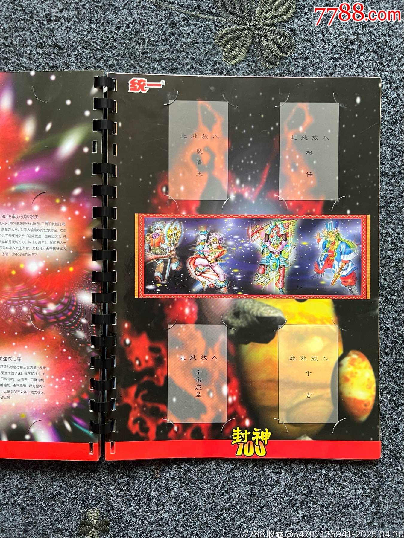 小當(dāng)家小浣熊原裝老卡冊(cè)五本（周邊商品）_價(jià)格110元_第23張_