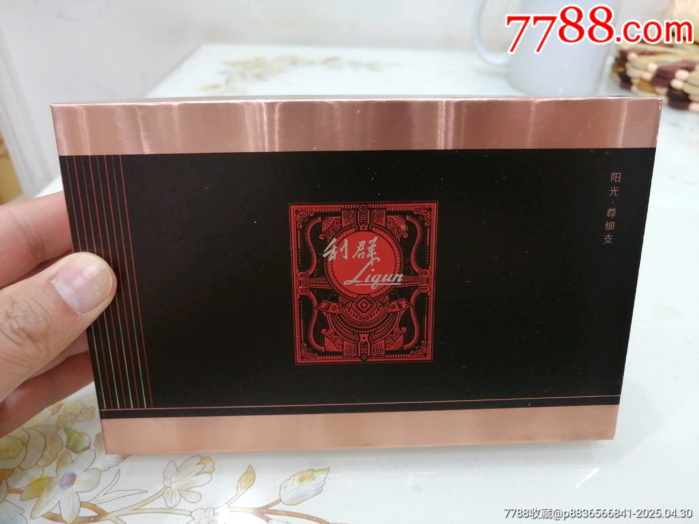 寬窄^陽光尊細支禮盒_價格5元_第2張_