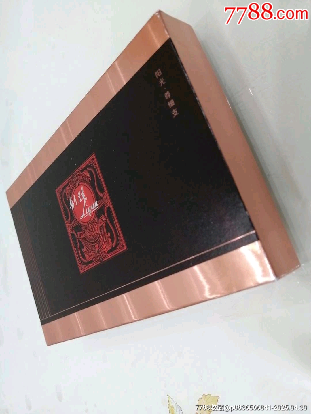 寬窄^陽光尊細支禮盒_價格5元_第4張_