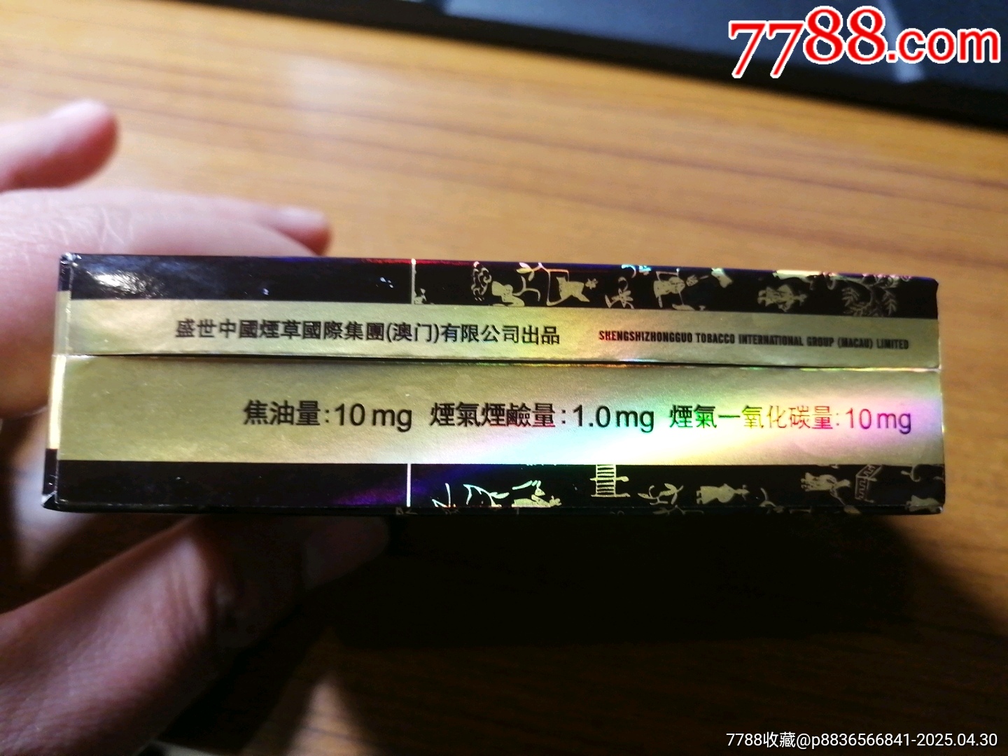 道生~沉香_價格5元_第5張_